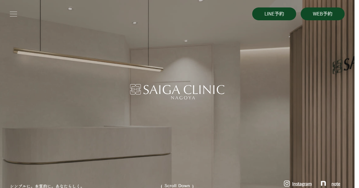 SAIGA CLINIC NAGOYAの公式サイト