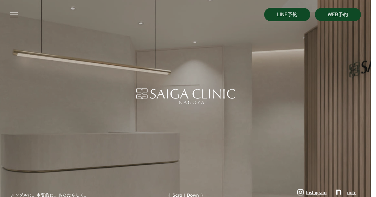 SAIGA CLINIC NAGOYAの公式サイト