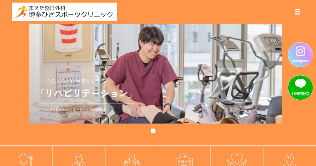 まえだ整形外科 博多ひざスポーツクリニックの公式サイト
