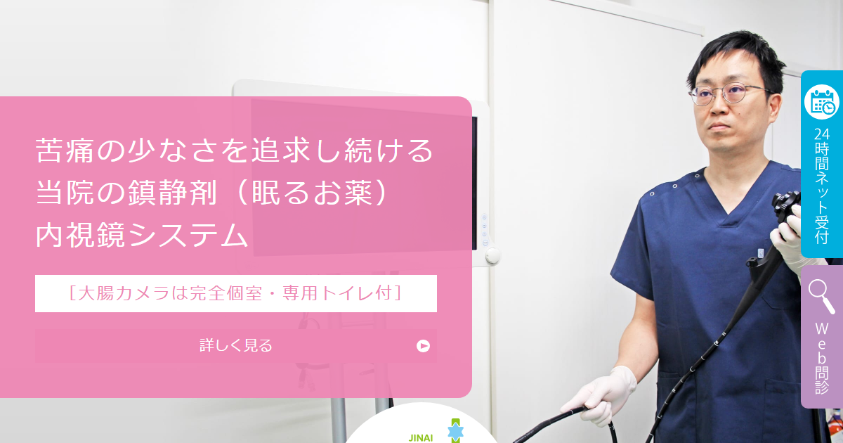 仁愛内科医院の公式サイト画面