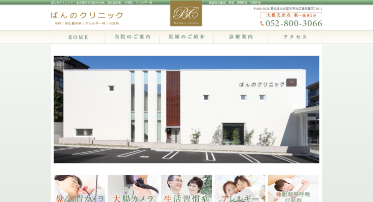 【2026年】名古屋市でおすすめの小児科5院