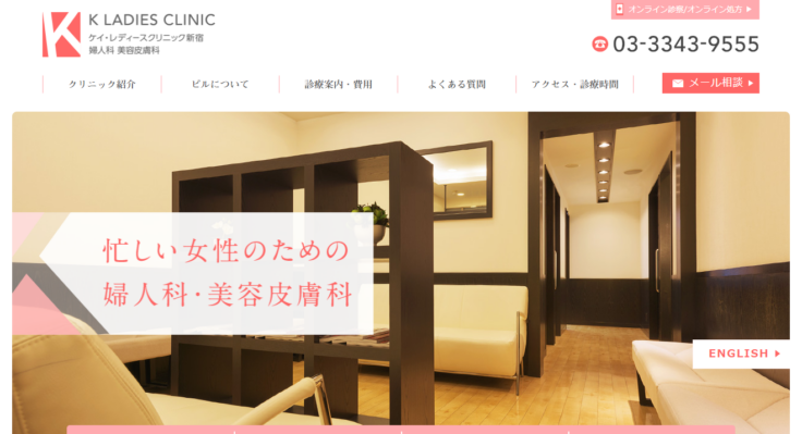 【2026年】美をサポート！天神でおすすめの美容皮膚科5院