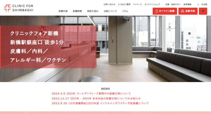 【2026年】日本橋で内視鏡検査を受けたい！おすすめクリニック5院