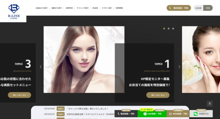 【2026年】渋谷で脂肪吸引を受けたい！おすすめクリニック5院