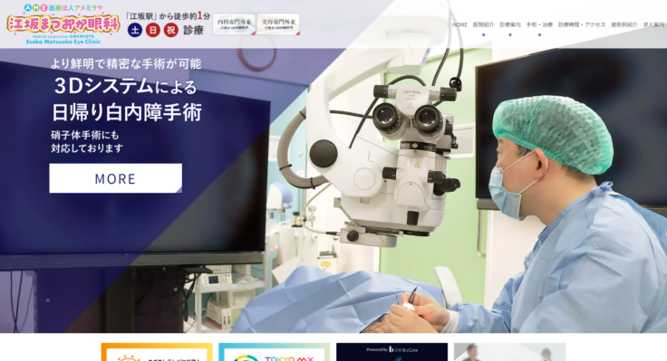 【2026年】京都市伏見区で緑内障治療が受けられるおすすめ5医院