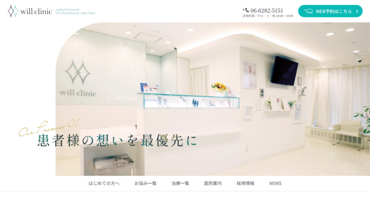 【2026年】渋谷で豊胸手術が人気のおすすめクリニック5院