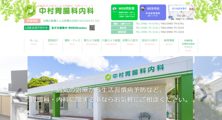 【2026年】那覇市でクマ治療が評判！おすすめの美容外科5院