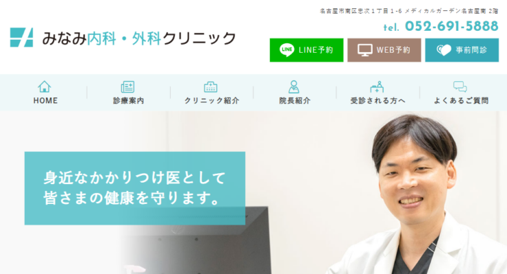 【2026年】心に寄り添う！名古屋市のおすすめ心療内科5院