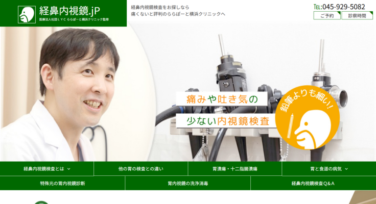 ららぽーと横浜クリニック