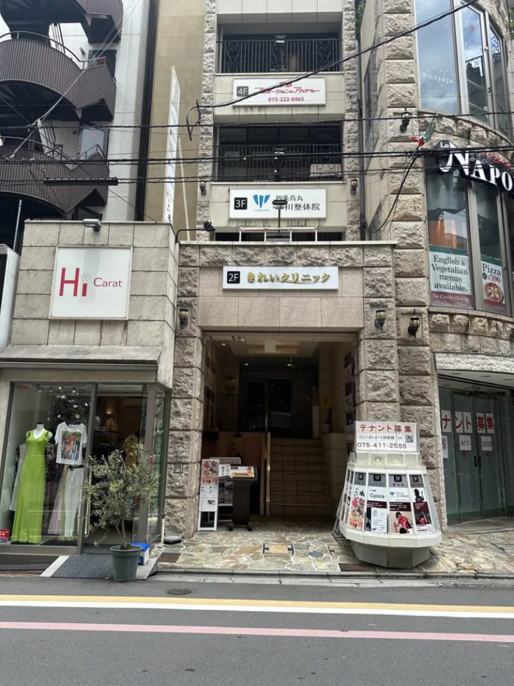 きれいクリニックのイメージ01