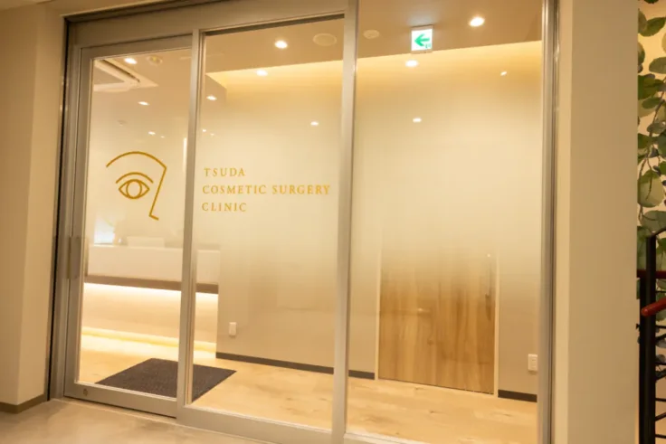 つだ美容外科クリニックのイメージ01