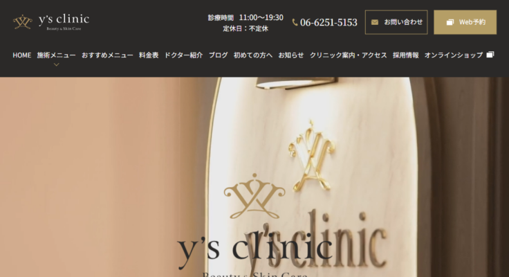 y's clinic ワイズクリニック心斎橋