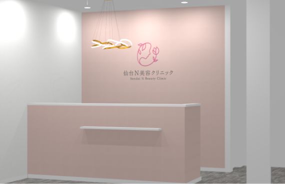 仙台N美容クリニックのイメージ01