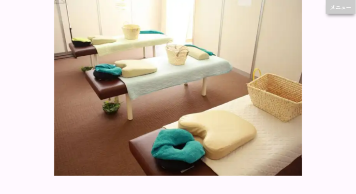 愛んすりうむ整体サロン