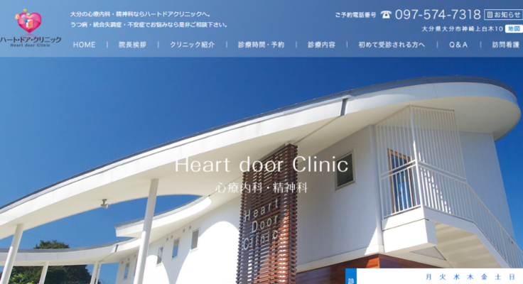 ハートドアクリニック