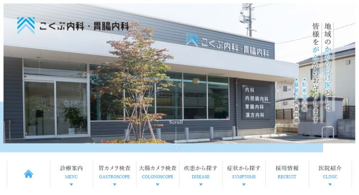 【2026年】熊本市で評判！おすすめの整形外科5院