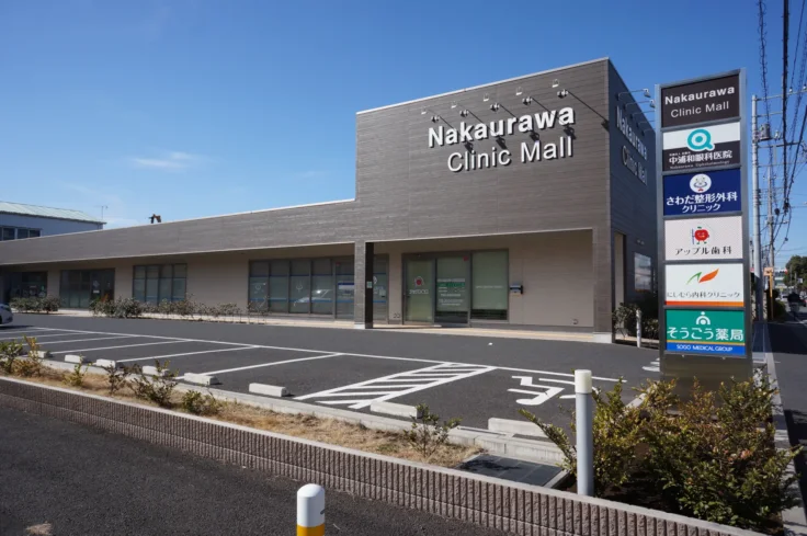 にしむら内科クリニックのイメージ01