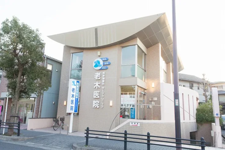 耳鼻咽喉科サージクリニック老木医院のイメージ01