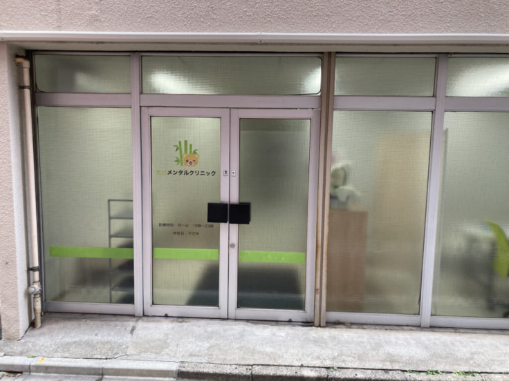 たけメンタルクリニックのイメージ01