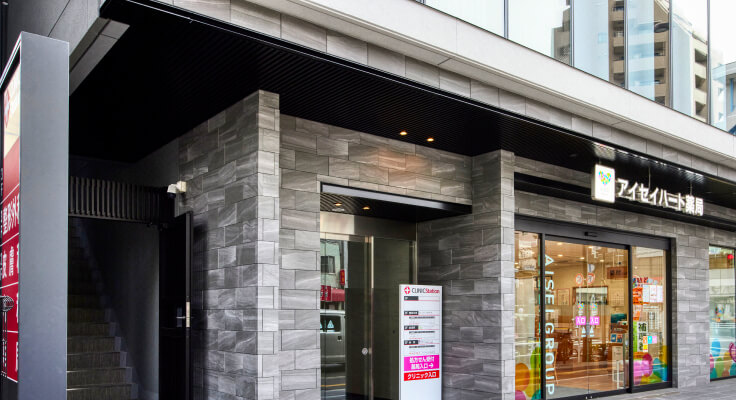 アトラス整形外科 千駄木リウマチ・スポーツクリニックのイメージ01