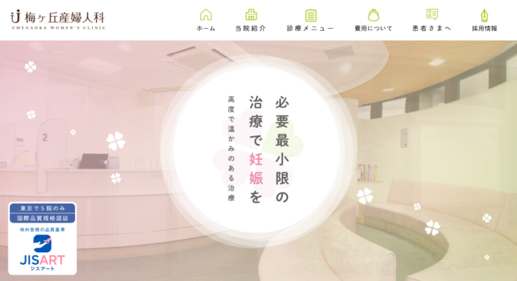 梅ヶ丘産婦人科