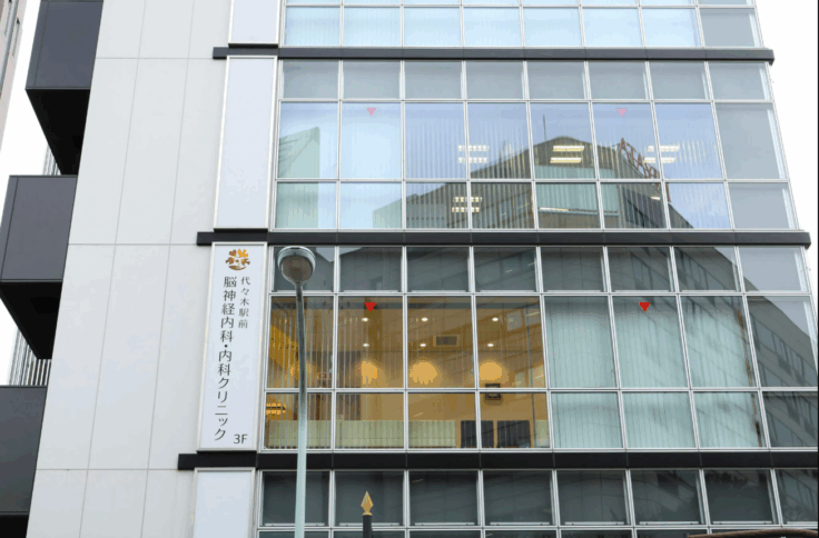 代々木駅前脳神経内科・内科クリニックのイメージ01