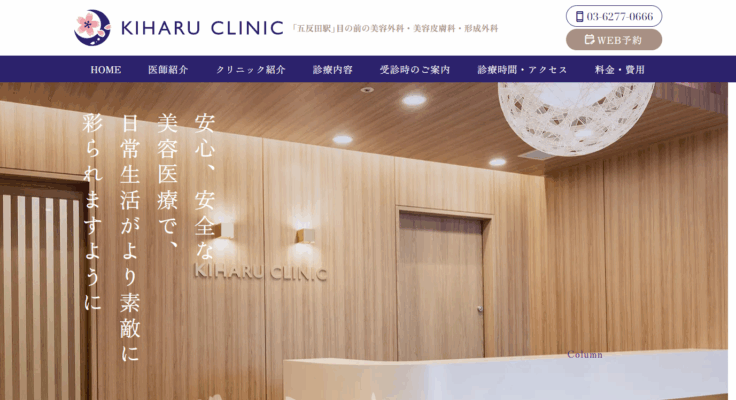 KIHARU CLINIC