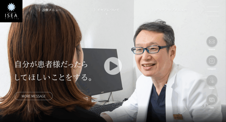 東京イセアクリニック