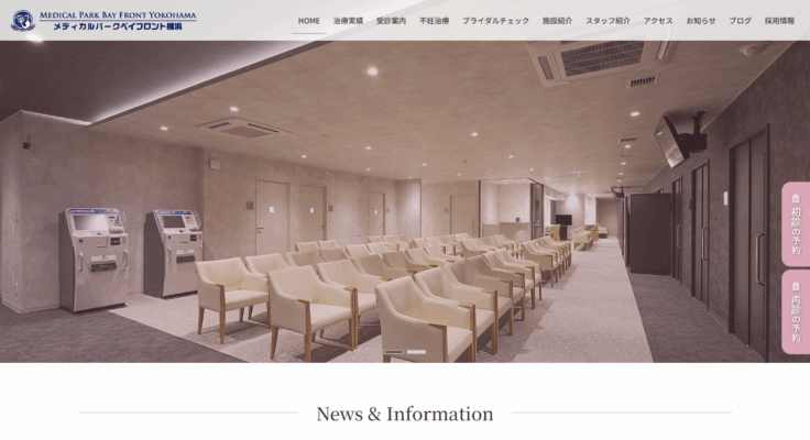 メディカルパーク ベイフロント横浜