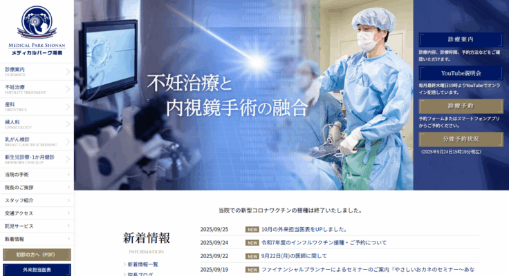 メディカルパーク湘南