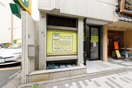 医療法人社団 内田クリニックのイメージ01