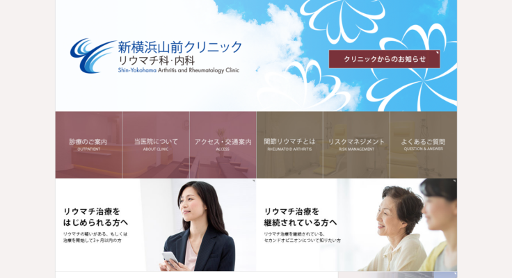 新横浜山前クリニック