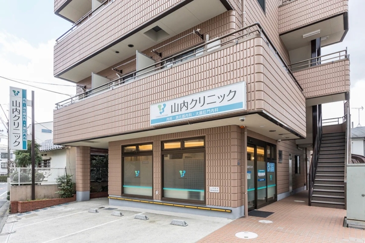 品川西小山やまうち内科・内視鏡クリニックのイメージ01