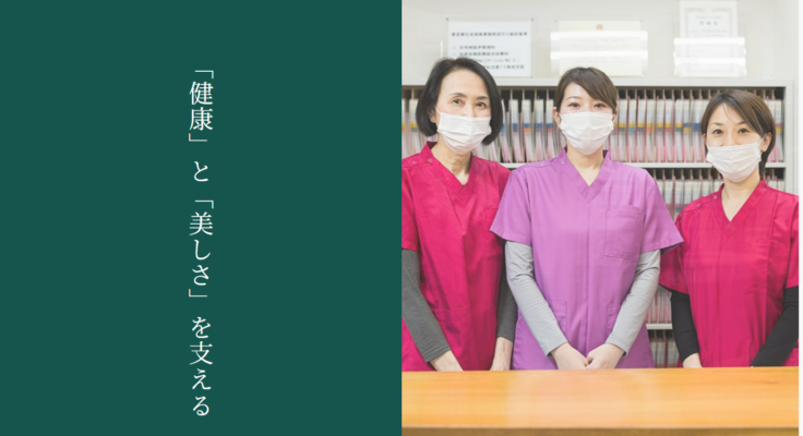 洗足整形形成外科