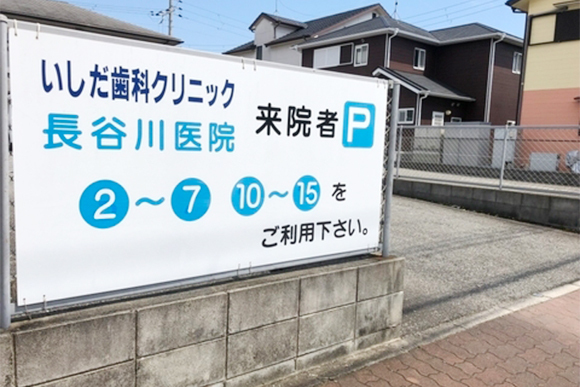 医療法人社団百聞会 長谷川医院のメイン画像2