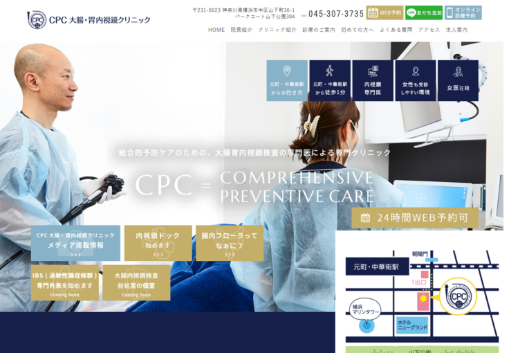 CPC大腸・胃内視鏡クリニック