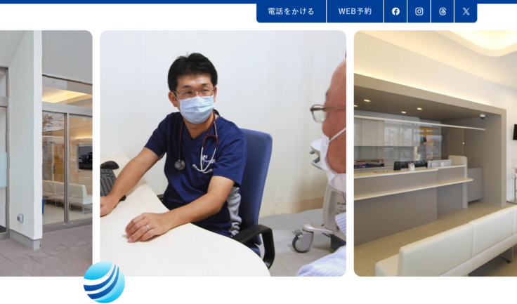 医療法人Y2T2E たまがわ内科クリニック