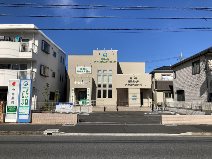 南鳩ヶ谷さかい内科クリニックのイメージ01