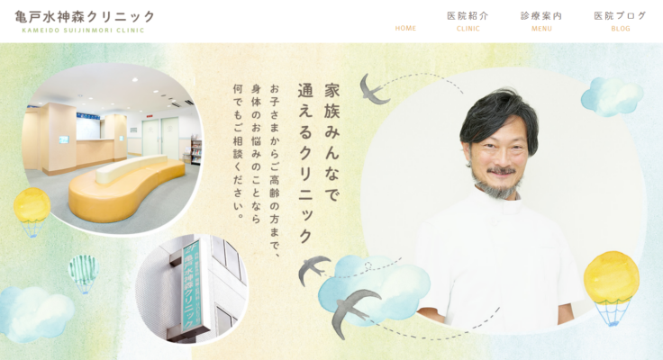 医療法人社団和乃音 亀戸水神森クリニック