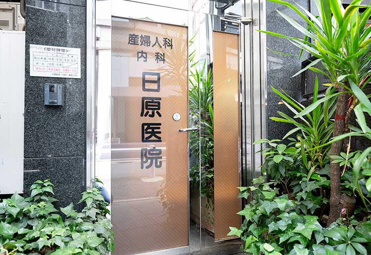 日原医院のメイン画像1
