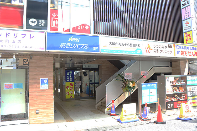 大岡山あおぞら整形外科のメイン画像2